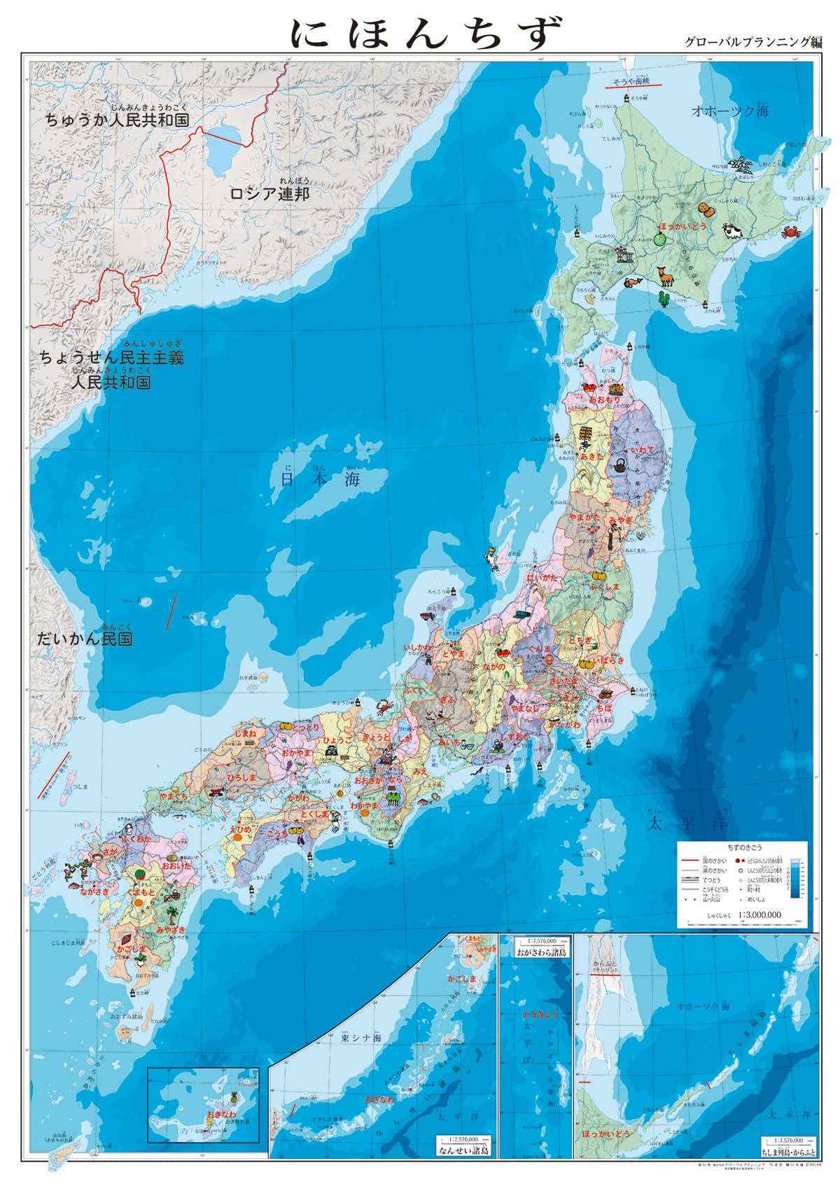 ひらがな日本地図 B2サイズ（約72.8cm×51.3cm） にほんちず 行政 学習用地図 幼児...