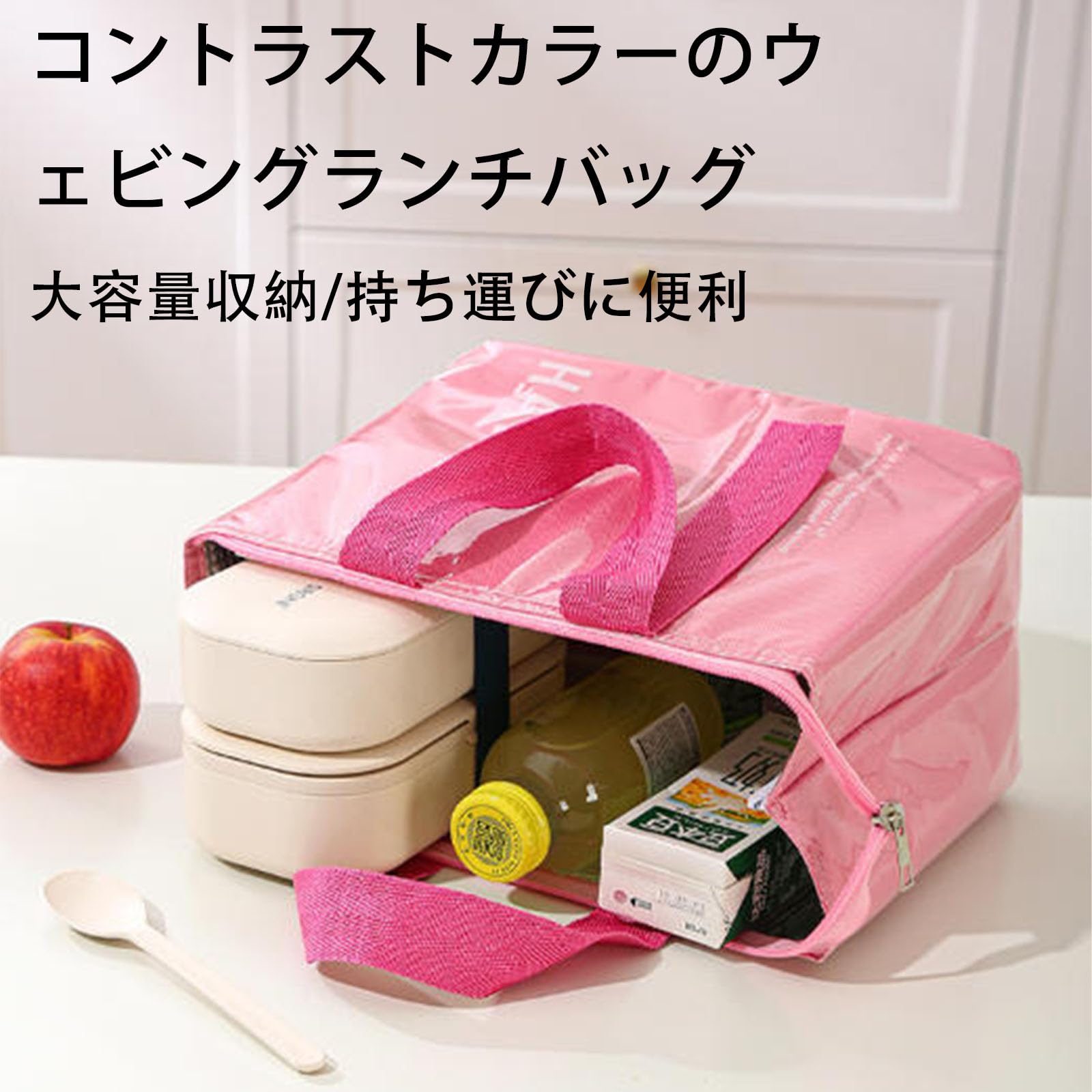 レックストアのランチバッグ お弁当袋 内部断熱アルミニウム箔 防水 厚手保温バッグ ランチトートバッグ ファスナー付き 保温バッグ 通勤/通学/ピクニック/仕事/アウトドア/オフィス/旅行用 男女兼用 (ピ｜アングル2