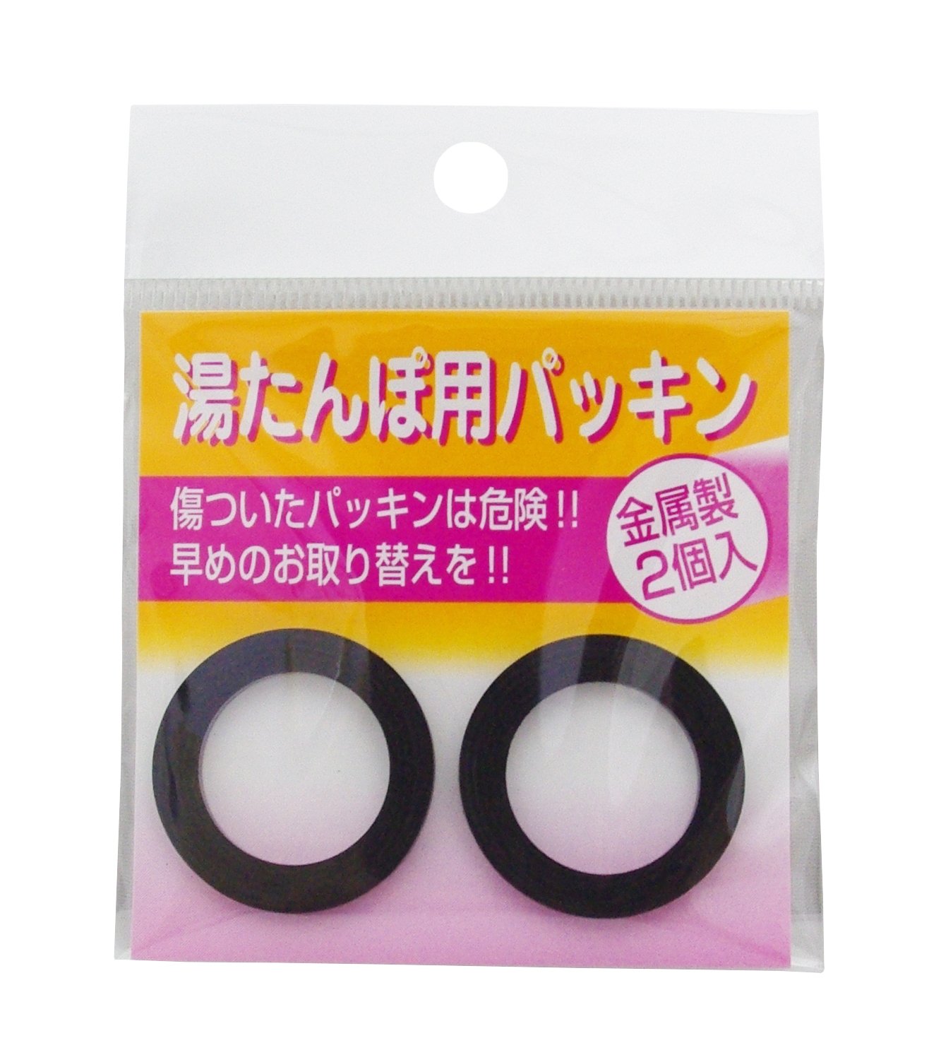 マルカトタン湯たんぽ用パッキン2個入