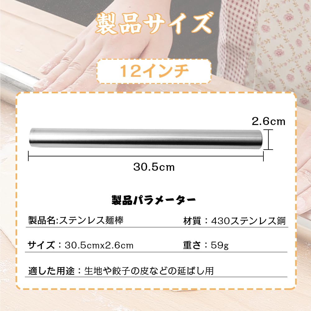 • セット内容：ステンレス製麺棒1本。 サイズ: 30.5cmx2.6cm. • 材質：食品用430ステンレススチール、錆びにくく、耐久性に優れ、環境に優しい。 その滑らかなシームレスなデザインは、生地がくっつくのを排除することができ、従来の麺棒は、問題を固執するのは簡単解決します。 • 特別なデザイン：ステンレス鋼の冷却性能は優れており、冷蔵後、生地を長時間低温に保つことができ、より完璧な調理体験を提供します。 • 軽量設計: 麺棒は革新的な大口径の筒状デザインで、軽量で耐久性に優れ、生地を均等に伸ばし、料理の下ごしらえを簡単にします。 平らな先端はスパイスを挽いたり、ナッツを砕いたりすることもでき、長時間の使用も容易です。 • 多用途：30.5cmの麺棒は非常に多用途で、パスタ、餃子、ピザなどに使えます。 その優れた汎用性により、料理が楽しくなり、キッチンの必需品となることは間違いありません。
