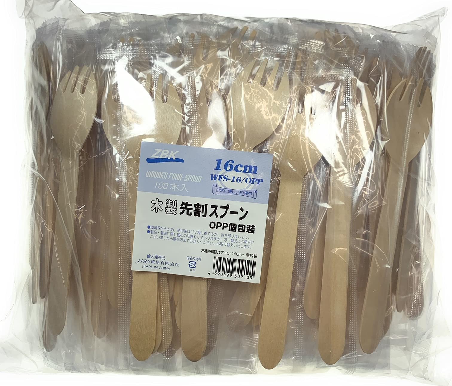 HRS 使い捨て 木製フォークスプーン16cm 個包装 100本 業務用 テイクアウト 先割れ ウッドフォーク