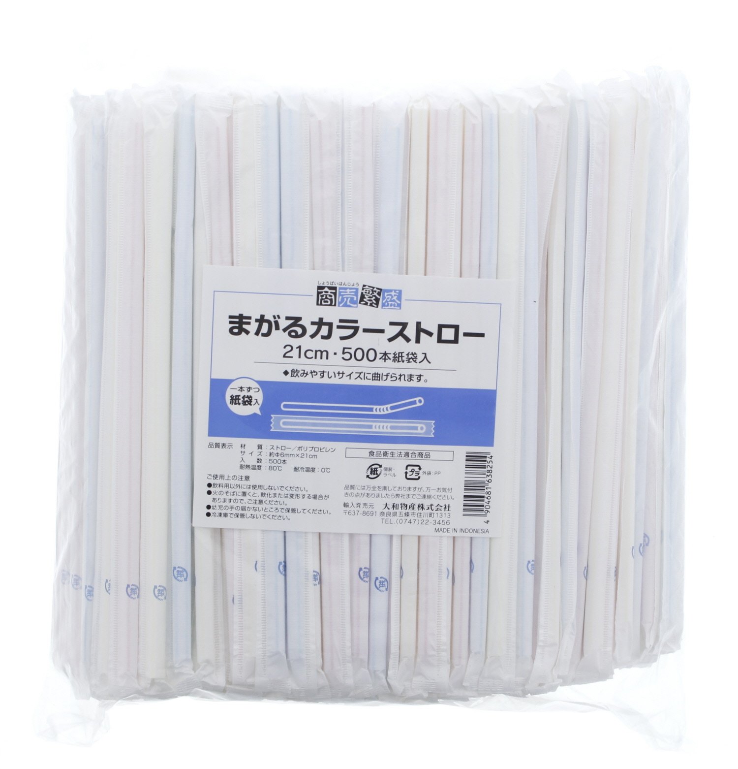 大和物産 ストロー 商売繁盛 曲がるカラー 500本入り