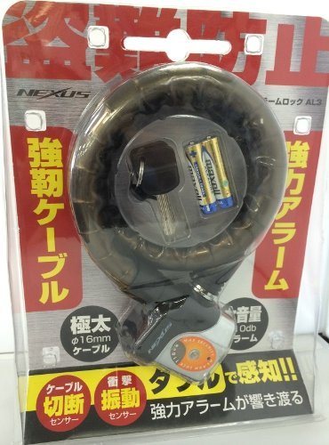 メクサス アラームロック AL-3