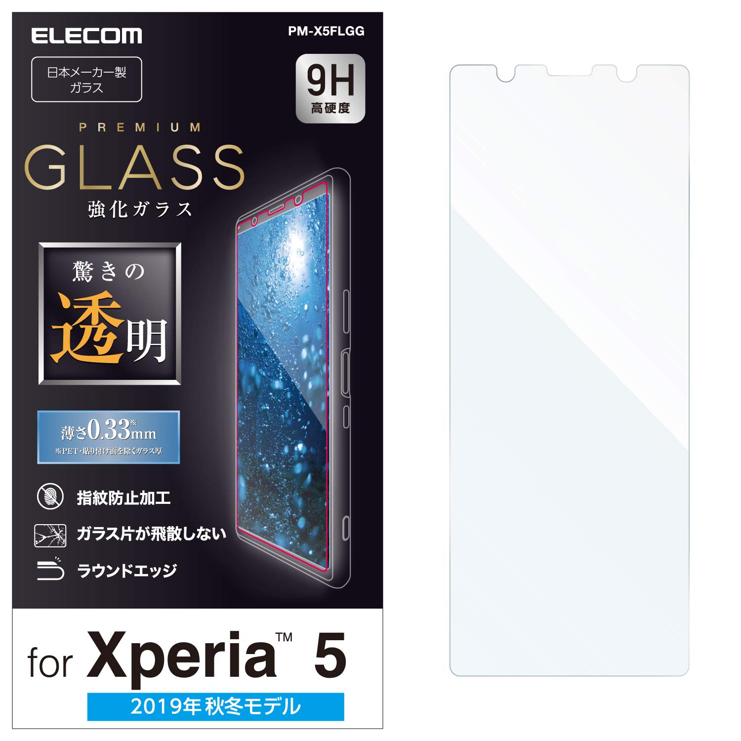 • 対応機種:Xperia 5 • なめらかな指滑りを実現するリアルガラスを採用。Xperia 5の液晶画面をキズや汚れから守る、スタンダードタイプの液晶保護ガラスです。 • 表面硬度9Hの強化ガラス採用により、保護ガラス表面のキズを防止します。※表面硬度は実力値です。 • 握ったときやカバンからの取り出し時にも引っかかりがないラウンドエッジ加工を施しています。 • 指紋・皮脂汚れが付きにくく、残った場合でも簡単に拭き取れる指紋防止加工を施しています。