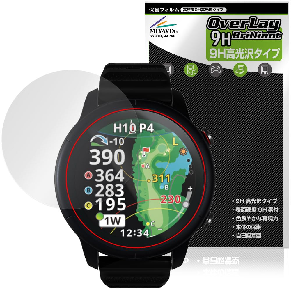 • 対応機種 テクタイト 腕時計型GPSナビ ショットナビ シリーズ ショットナビ ベリックス Shot Navi VELLIX V14 商品画像にある赤いラインがフィルムの保護範囲になります • 国産9H素材を採用。従来の保護シートと比較して表面硬度が向上。傷がつきにくくなっています。 • 安心の国産素材使用。加工もすべて国内で行っております。この商品は初期不良のみの保証になります。 • 貼っていることを感じさせない透明度、指紋がつきにくいフッ素加工、そして表面硬度9H相当で傷がつきにくい保護フィルムです。 • 貼り付け失敗時の交換サービス対象商品。条件などは説明書をお読みになるかお問い合わせください。液晶画面保護シート1枚 画面拭き取りクロス 1枚入り