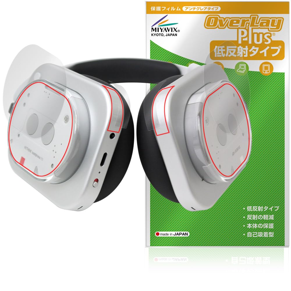• 対応機種 Nothing Headphone (1) ハウジングクリアパーツ用・コーナー用(FLEX)セット 商品画像にある赤いラインがフィルムの保護範囲になります • 貼り付け失敗時の交換サービス対象商品。条件などは説明書をお読みになるかお問い合わせください。液晶画面保護シート1枚 画面拭き取りクロス 1枚入り • 安心の国産素材使用。加工もすべて国内で行っております。この商品は初期不良のみの保証になります。 • 日光や蛍光灯の反射を抑え、画面が見やすくなる機能に加え、表面がさらさらなので指すべりもよく、指紋が目立ちません。