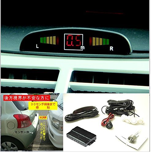 バックセンサー距離表示タイプ（自動車パーキングセンサー）車庫入れアシストセンサー（12V車用）バンパーに装着！タクシー会社や運送会社でも採用！