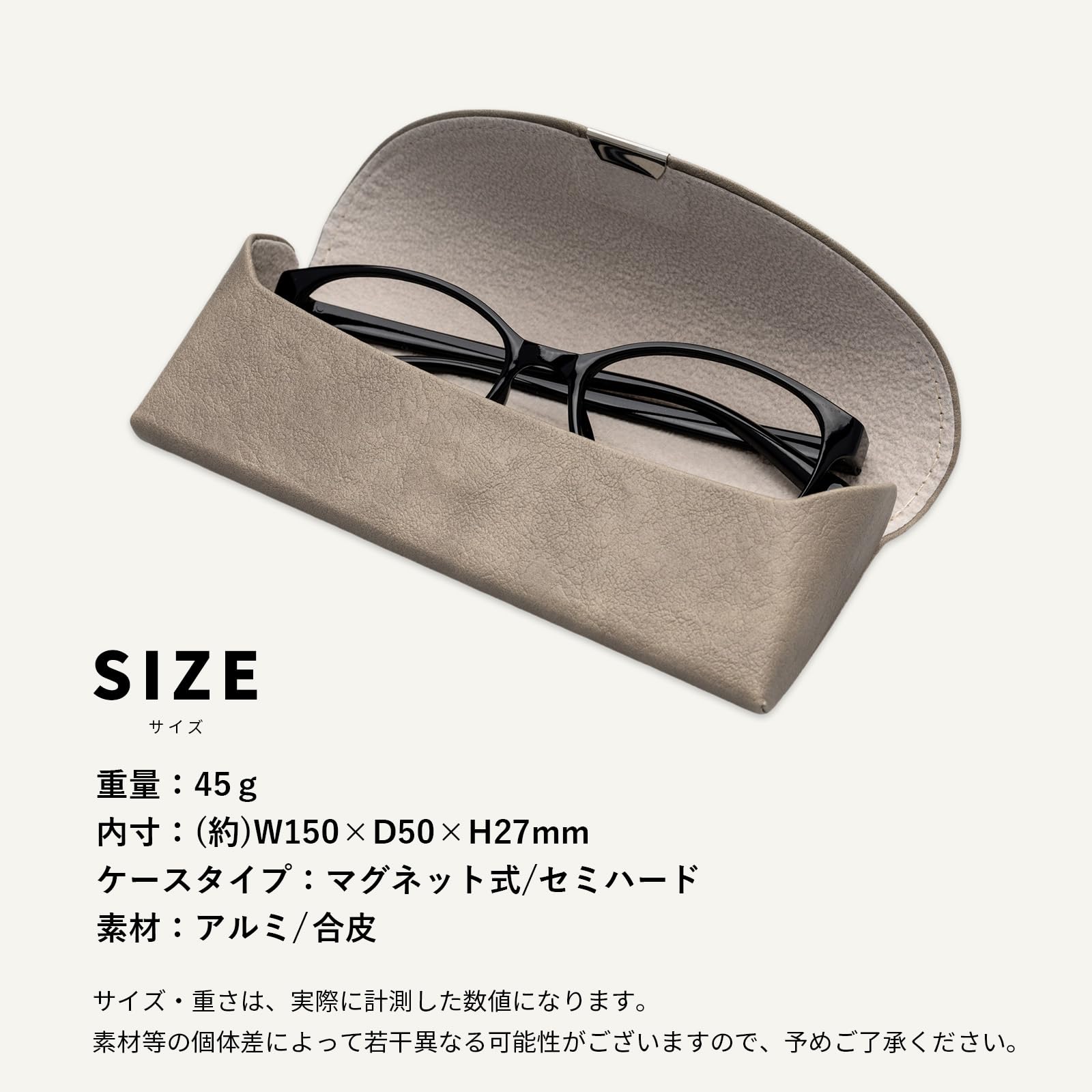 • ✅【やさしく馴染む、くすみパステル】くすみパステルカラーのフェイクレザーを使ったマグネット式メガネケース。三角形状のスリムデザインで、シンプルながらさりげないアクセントを添えるアイテムです。 • ✅【軽やかに持ち歩けるスリム設計】約50gの軽量タイプで、バッグの中でもかさばらないスリムデザイン。セミハード仕様でメガネをしっかり守ります。ケース内側は鼻当て付きで、メガネのズレやキズを防ぐ安心設計です。 • ✅【メガネケースのサイズ】内寸：(約)幅150×奥行50×高さ27mm、重量：(約)45g • ✅【メガネケースの仕様等】仕様：マグネット式開閉・セミハードタイプケース、内貼り：グレージュ • ✅【メガネケースの素材】アルミ・合皮