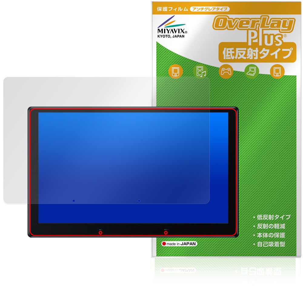 • 対応機種 ATOTO X10 10インチ カーナビ X10G110E 商品画像にある赤いラインがフィルムの保護範囲になります • 貼り付け失敗時の交換サービス対象商品。条件などは説明書をお読みになるかお問い合わせください。液晶画面保護シート1枚 画面拭き取りクロス 1枚入り • 安心の国産素材使用。加工もすべて国内で行っております。この商品は初期不良のみの保証になります。 • 日光や蛍光灯の反射を抑え、画面が見やすくなる機能に加え、表面がさらさらなので指すべりもよく、指紋が目立ちません。