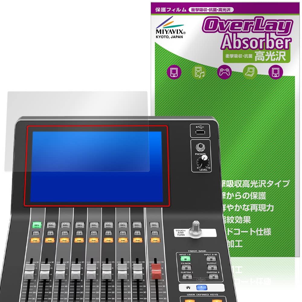 ミヤビックス YAMAHA DM3 Series 用 衝撃吸収 光沢 抗菌 保護 フィルム 防指紋 防気泡 日本製