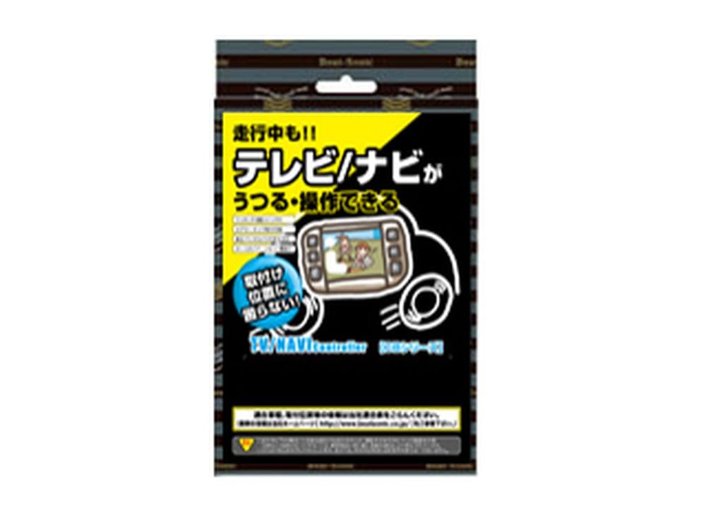 • ●適合車種：LEXUS TOYOTA車●メーカーオプションナビ • ●走行中のTV視聴：可●走行中のNAVI操作：可●自車位置の補正：可 • ※この商品には適合があります。　詳細情報はメーカーサイトにて適合をご確認下さい。