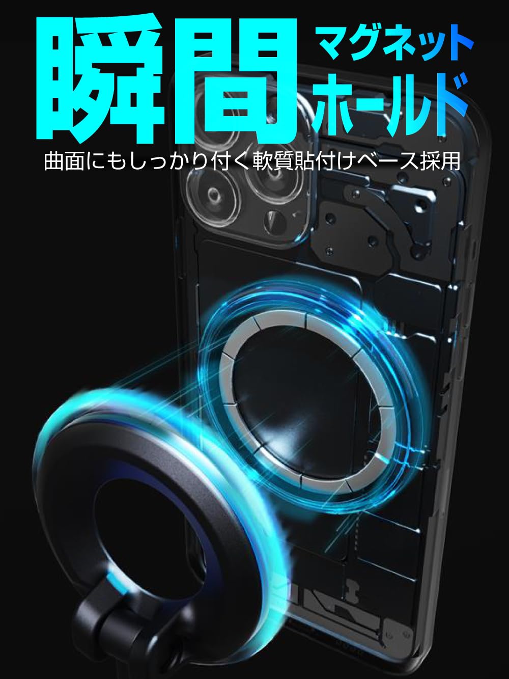 • 超強力マグネットにより、スマートフォンをワンタッチで着脱できるホルダーです。 • メーターフードに挟んで使用する取付け、取外しが簡単なクリップタイプです。 • 目の前に設置したスマホは視線移動が少なく、画面を確認しやすいのでカーナビに最適です。 • スマホの画面を塞がないので、画面が見やすくタッチ操作が簡単です。 • 付属の金属リングを貼れば、MagSafe非対応のスマホでも使えます。