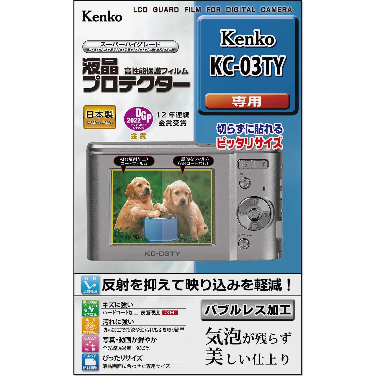 • カメラの液晶画面を保護する専用液晶保護フィルム • キズに強い、表面硬度3Hのハードコード加工 • 全光線透過率95.5%でクリアな見え味 • コーティング内容:防汚、アンチリフレクション、ハード • 【フィルムサイズ】〈液晶モニター〉W 48.6 ×H 36.4 mm