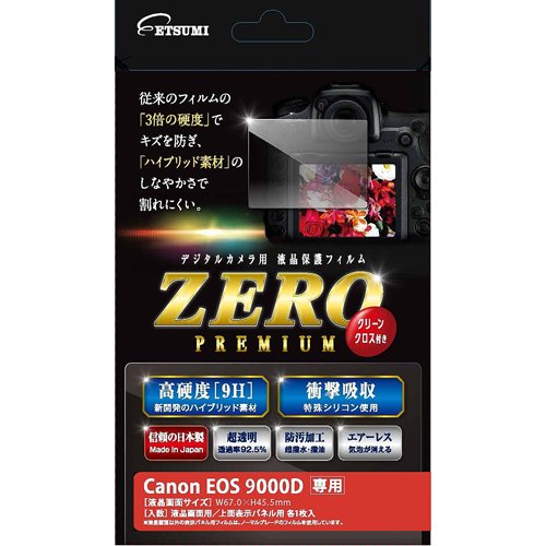 エツミ E-7524 デジタルカメラ用保護フィルムZEROプレミアム キヤノン EOS 9000D用