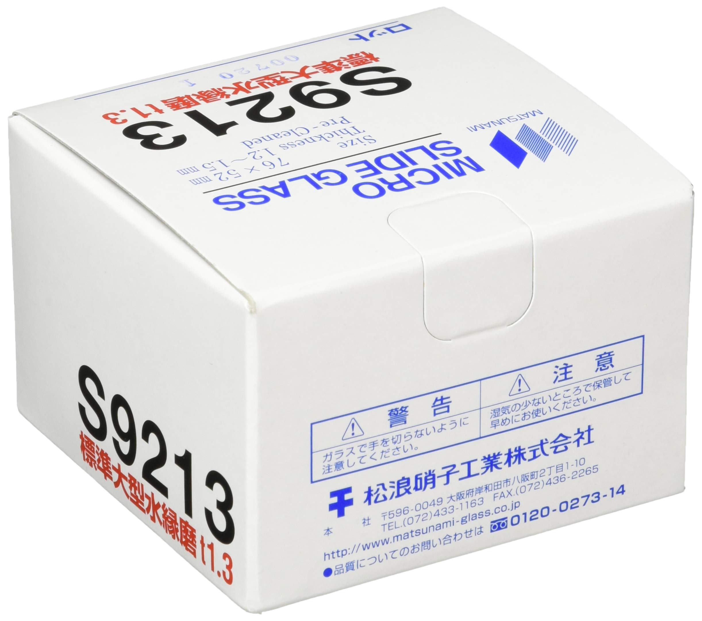 松浪硝子工業 大型スライドグラス 水縁磨 t1.3 50枚入 S9213 - 2