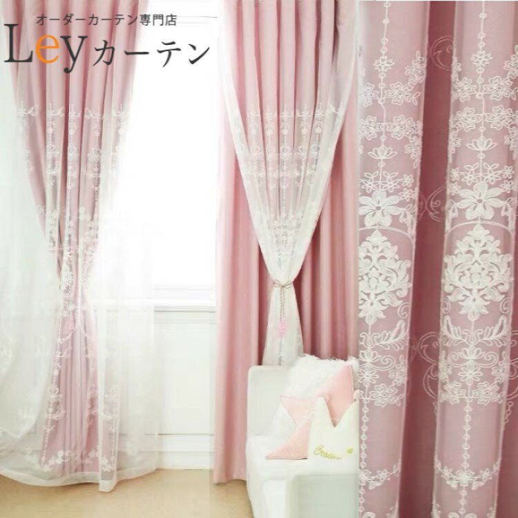 【丈50〜270cm同じ値段】アンティーク柄レースカーテン+遮光カーテン 一体型カーテン 刺繍 ドレープカーテン セット 1.5倍ヒダ 幅 100cm カーテン レースカーテン 大人気 遮光 カーテン 二重カーテン ベージュ ピンク ブルー グリーン グレー リビング 寝室 子供部屋