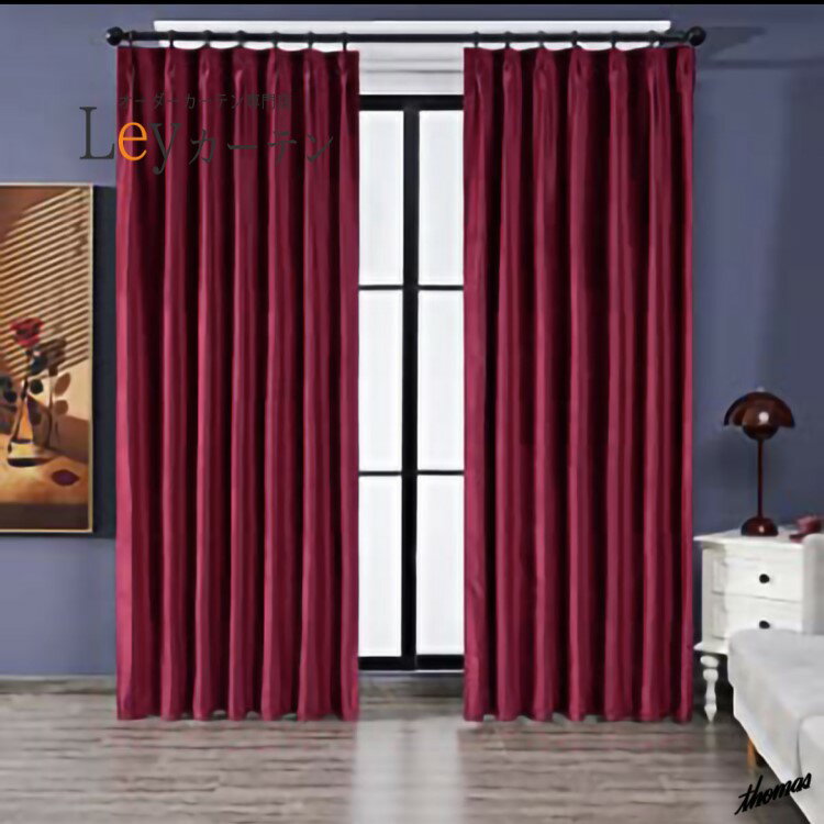 カーテン 一級遮光／ 1枚入り 豪華 カーテン おしゃれ 遮光カーテン オーダー ドレープカーテン 洗える..