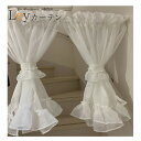 レースカーテン 1枚入り セット タッセル付き Leyカーテン のれん カフェカーテン (突っ張り棒を通すタイプ) 区切り 可愛い 【幅10~300cm×丈10...