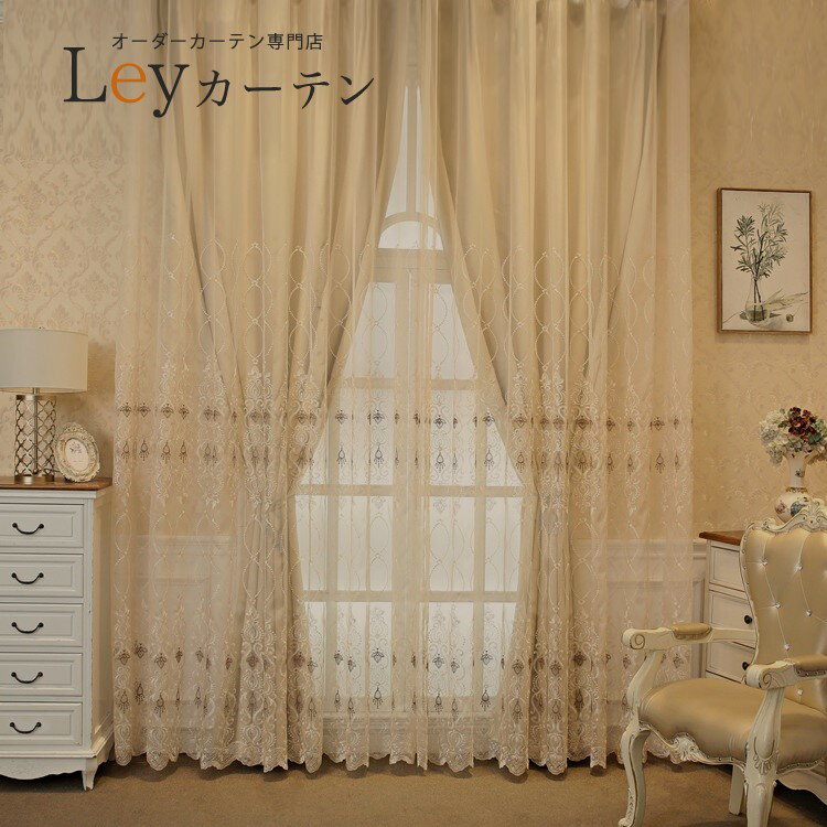 【丈10〜270cm同じ値段 】レース 遮光 レースカーテン uvカット 紫外線 遮光カーテン セット 1.5倍ヒダ 幅100cm 刺繍 熟睡 遮音 防寒 カー...