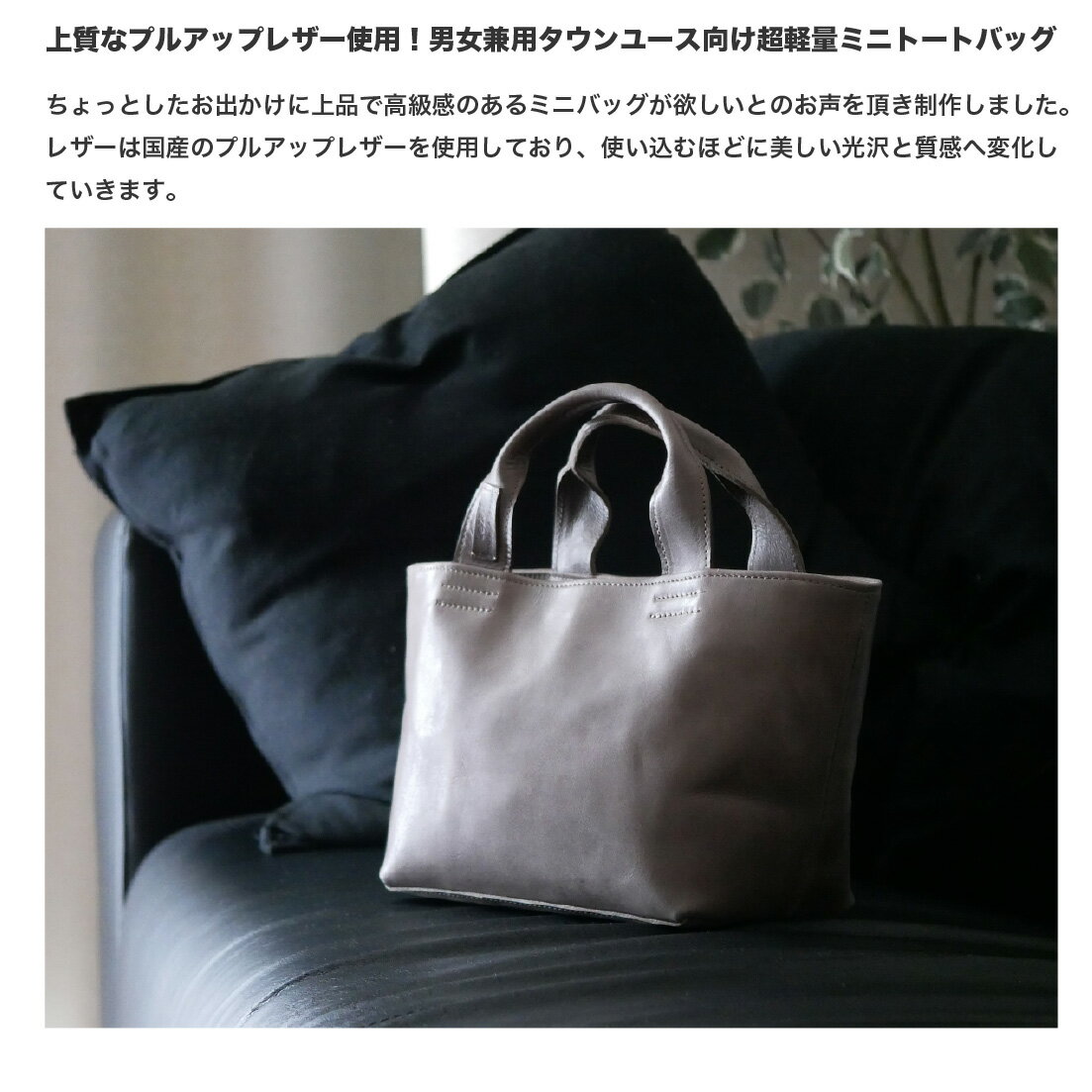 [送料無料]ミニトートバッグ ランチトート 上質 本革 プルアップレザー 男女兼用 タウンユース向け 超軽量 日本製 職人 エイジング 経年変化 ユニセックス 鞄 レザリ ブランド おしゃれ　小さい ハンドバッグ かわいい レディース メンズ