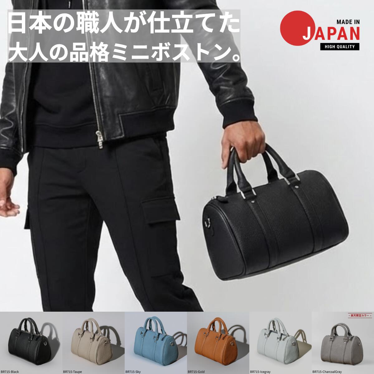 ミニボストン 日本製 バッグ メンズ レディース 本革 フルレザー 2WAY ショルダー Dカン付 【オリジナル引き手】 丸手ハンドル 柔らかい 底鋲なし フラット 自立 内装ブラウン 帯ベルトデザイン おしゃれ 高品質 Made in Japan