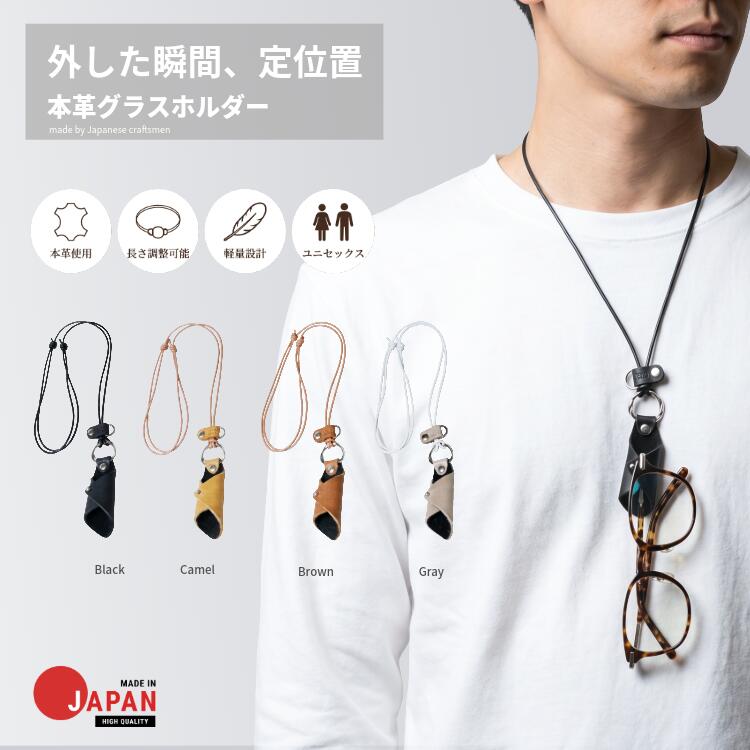 日本製 プルアップレザー グラスホルダー メガネ掛け ペン挿し 本革 レザーネックレス 丸紐2mm 軽量10g ネックストラップ 落ちない 首掛け おしゃれ メンズ レディース 父の日 母の日 誕生日 ギフト プレゼント レザリ BR-512