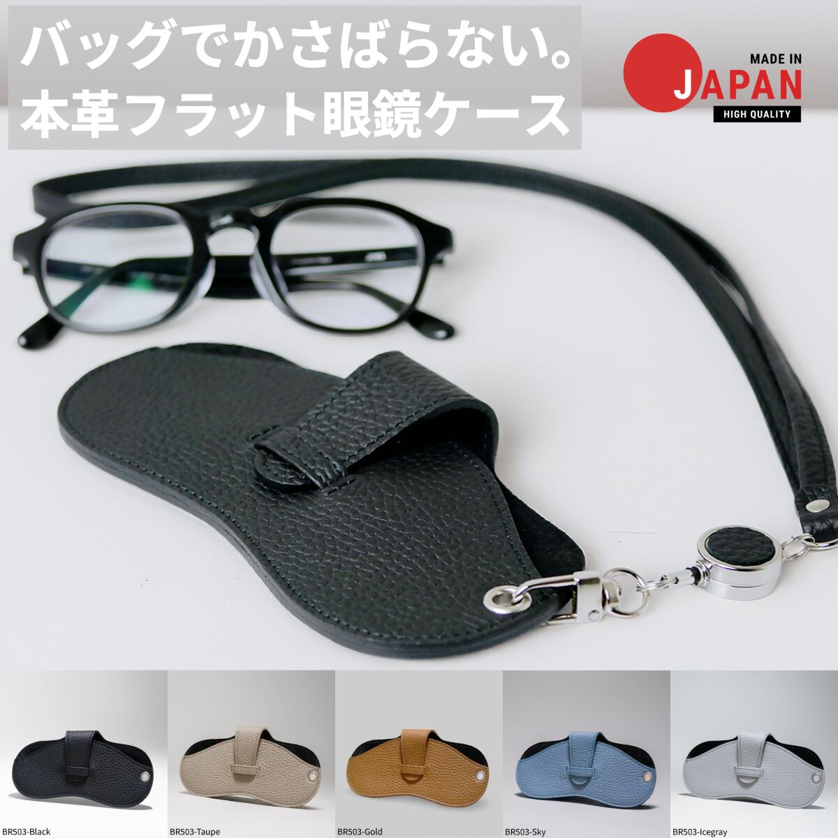 日本製 本革 フラット眼鏡ケース メガネケース 薄型 スリム 軽量 メンズ レディース LEZALI BR503　軽い オールレザー 本革 ピッグスエード 高級感 厚シボ エレガント 男女兼用　プレゼント 記念日