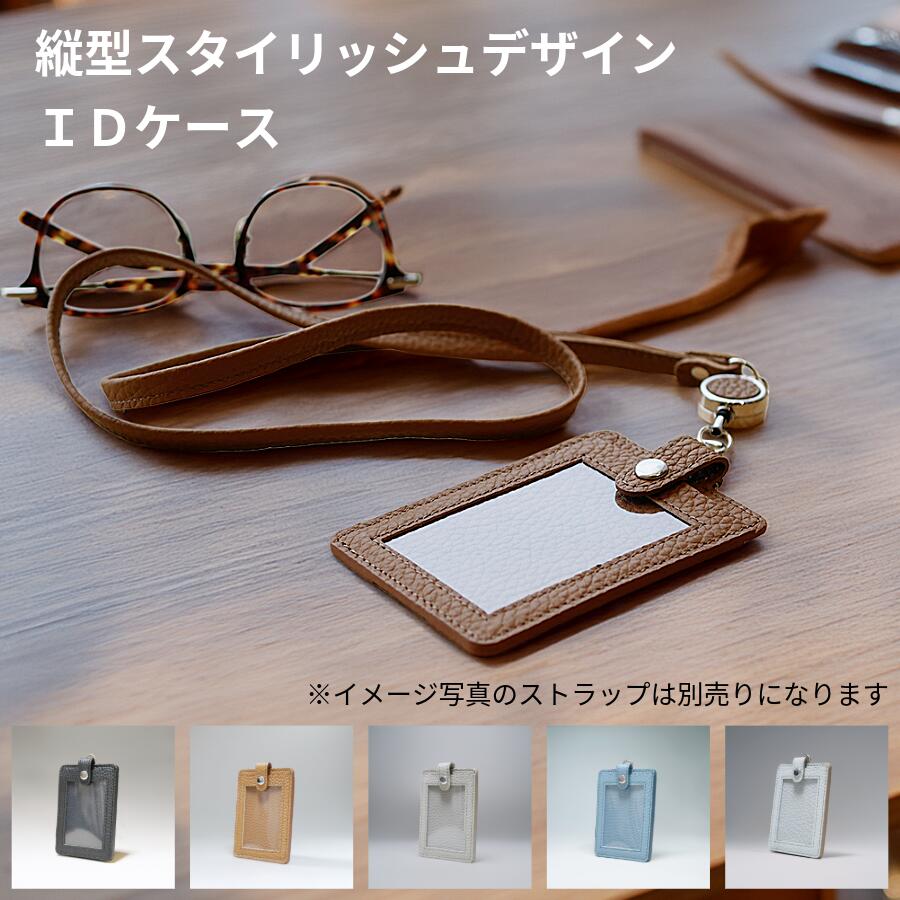 上質 IDケース 縦型 厚シボレザー カードケース ビジネス ベルト付き 軽量 軽い スタイリッシュ プレゼント 記念日