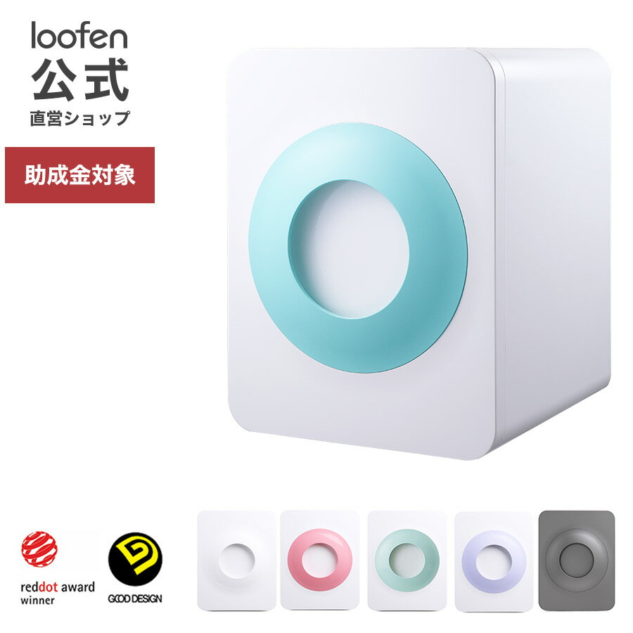 【限定SALE！】ポイントアップ 公式直営 loofen ルーフェン 家庭用 生ごみ処理機 生ごみ乾燥機 静音 消臭 ワンタッチ おしゃれ お手入れ簡単 大容量