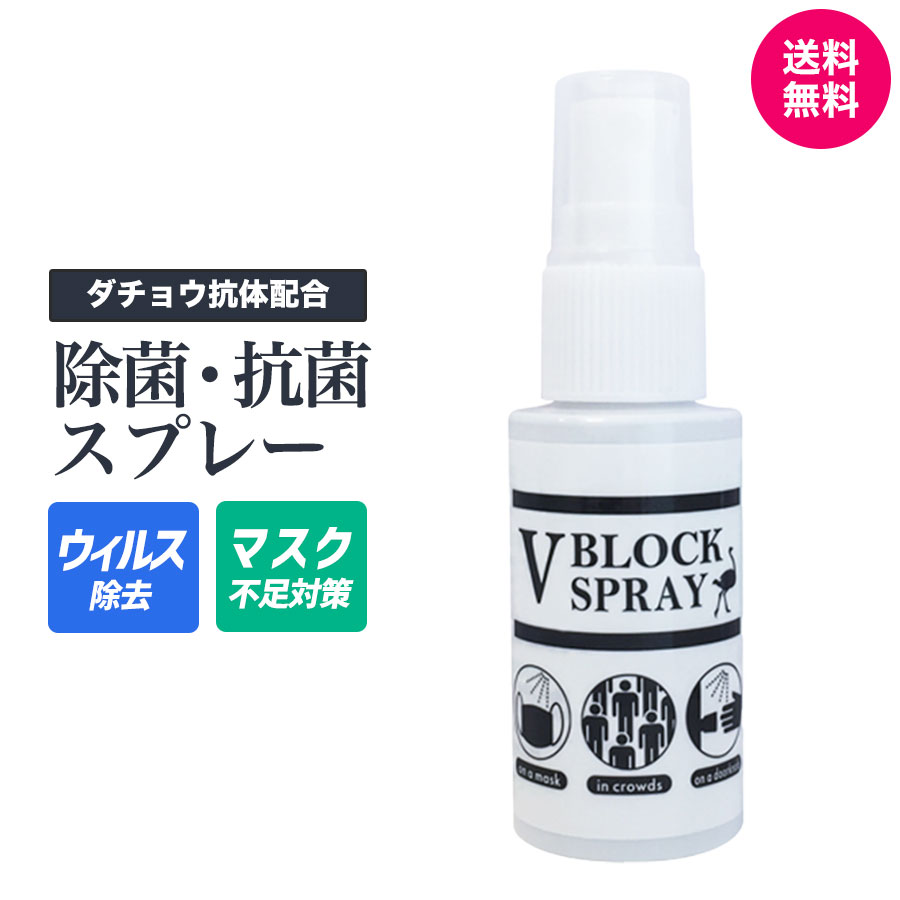 3ܥåȥ祦Υץ졼VBLOCKSPRAYV֥åץ졼륹к30ml