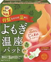優月美人 よもぎ温座パット 6個入り【正規品】話題のよもぎ蒸...
