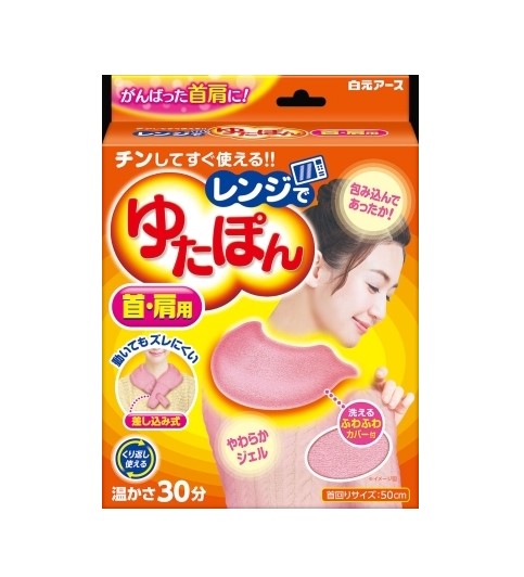 お買い物マラソン限定ポイント2倍！レンジでゆたぽん　首・肩用 【 白元アース 】 【 カイロ 】