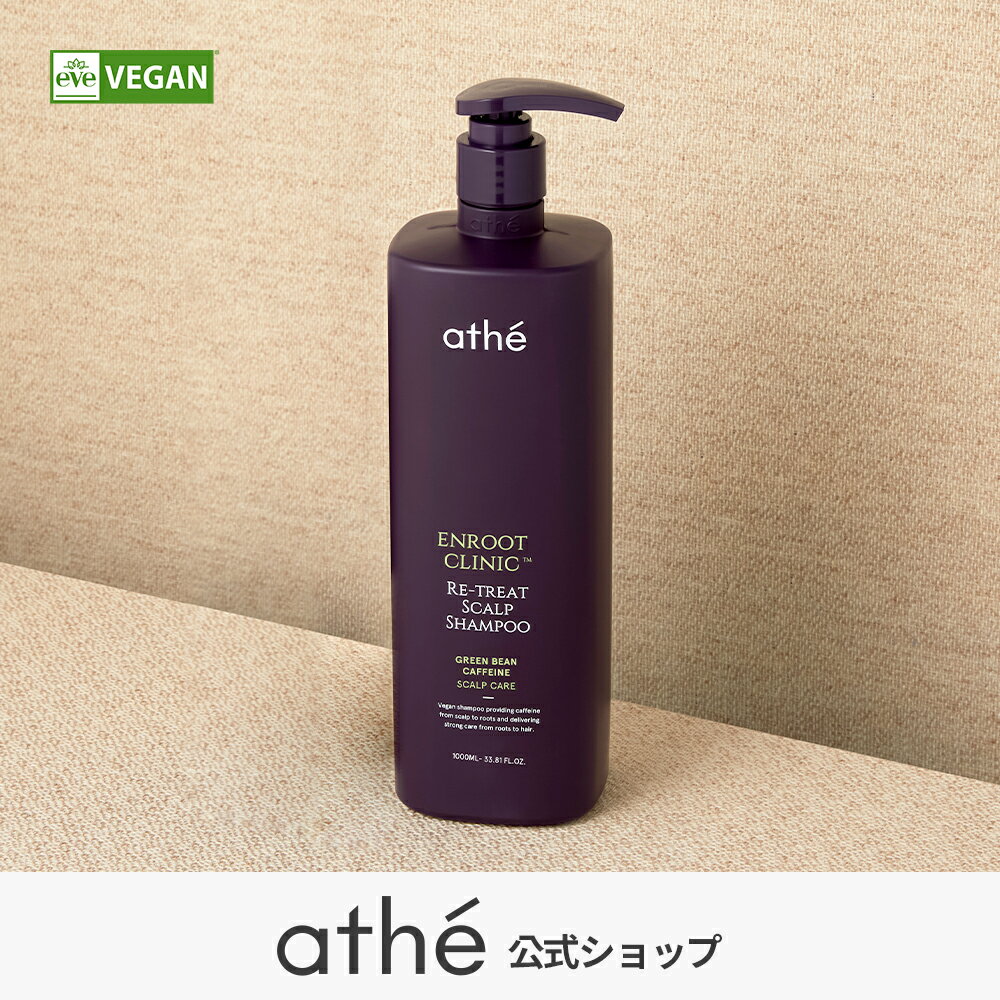 【送料無料】エンルートクリニック RE-トリート スカルプシャンプー 1000ml ヘアケア 正規品 韓国コスメ シャンプー ヘアケア ダメージ..