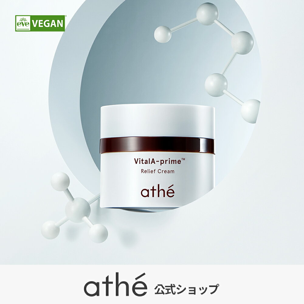 VitalA - prime リリーフ クリーム 30ml 正規品 美容液 アンプル クリーム スキンケア アンチエイジング シミ 韓国コスメ ヴィーガンコスメ スキンケア 保湿 うるおい クリーム スローエイジング アッテ- athe