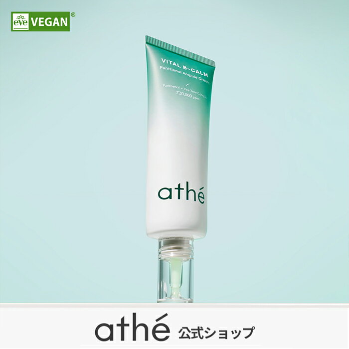  VitalB-calm パンテノール アンプルクリーム 50ml ,正規品 , スキンケア ヴィーガンコスメ 韓国コスメ 海外通販 水分 保湿 化粧水 美容液 シミ 肌荒れ オリーブヤング うるおい クリーム スローエイジング アッテ- athe