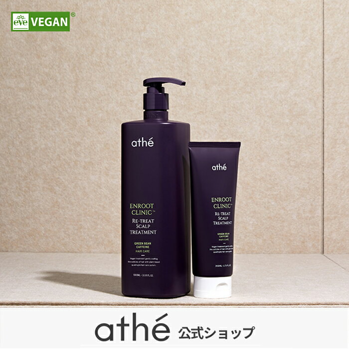 【送料無料】エンルートクリニック RE-トリート スカルプトリートメント 1000ml ヘアケア 正規品 シャンプー ヘアケア ダメージケア ス..