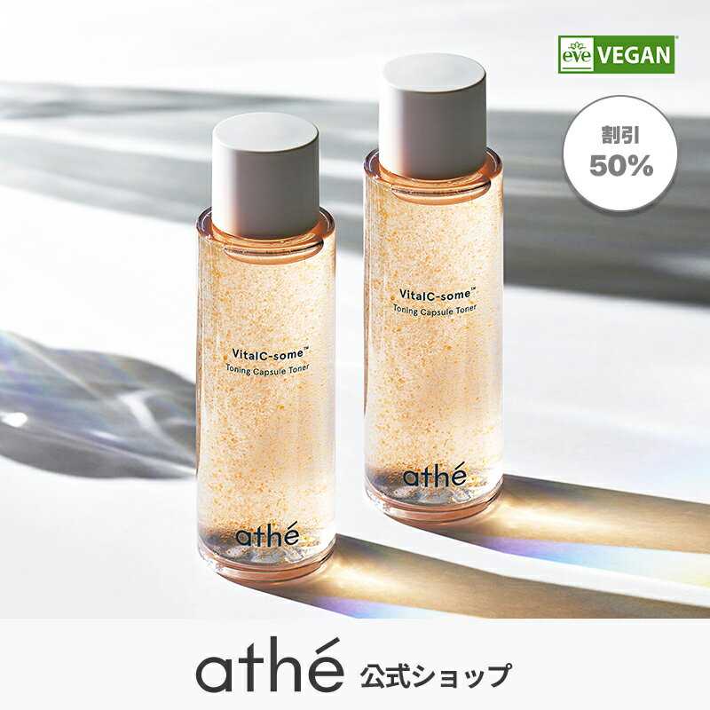  VitalC-some トーニングカプセルトナー 130ml+130ml企画セット/ ヴィーガン 化粧水 正規品 韓国コスメ アッテ- athe ビタミンC シミ 美肌 美肌 保湿ケア ビタc