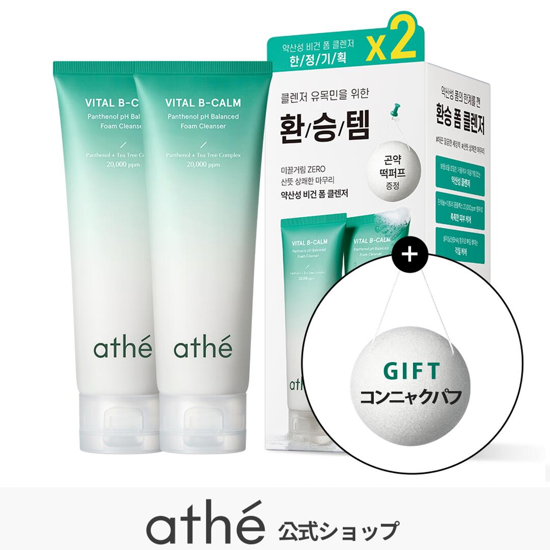 【送料無料】 VitalB-calm パンテノール フォームクレンザー 120ml+120ml (+コンニャクパフ) / 正規品 スキンケア ヴィーガン 弱酸性 ..