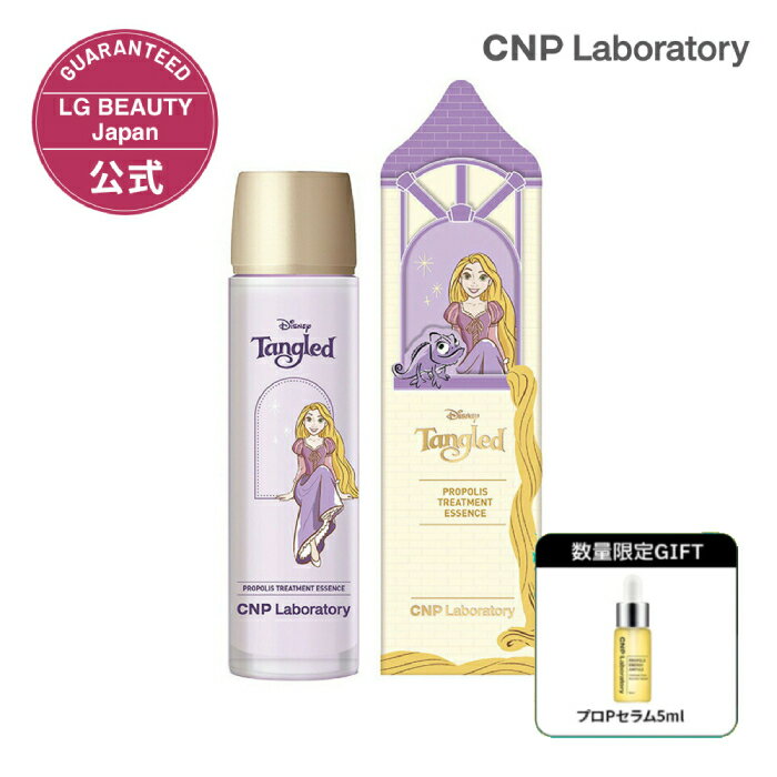 プロP トリートメント エッセンス / 本体 / 150ml