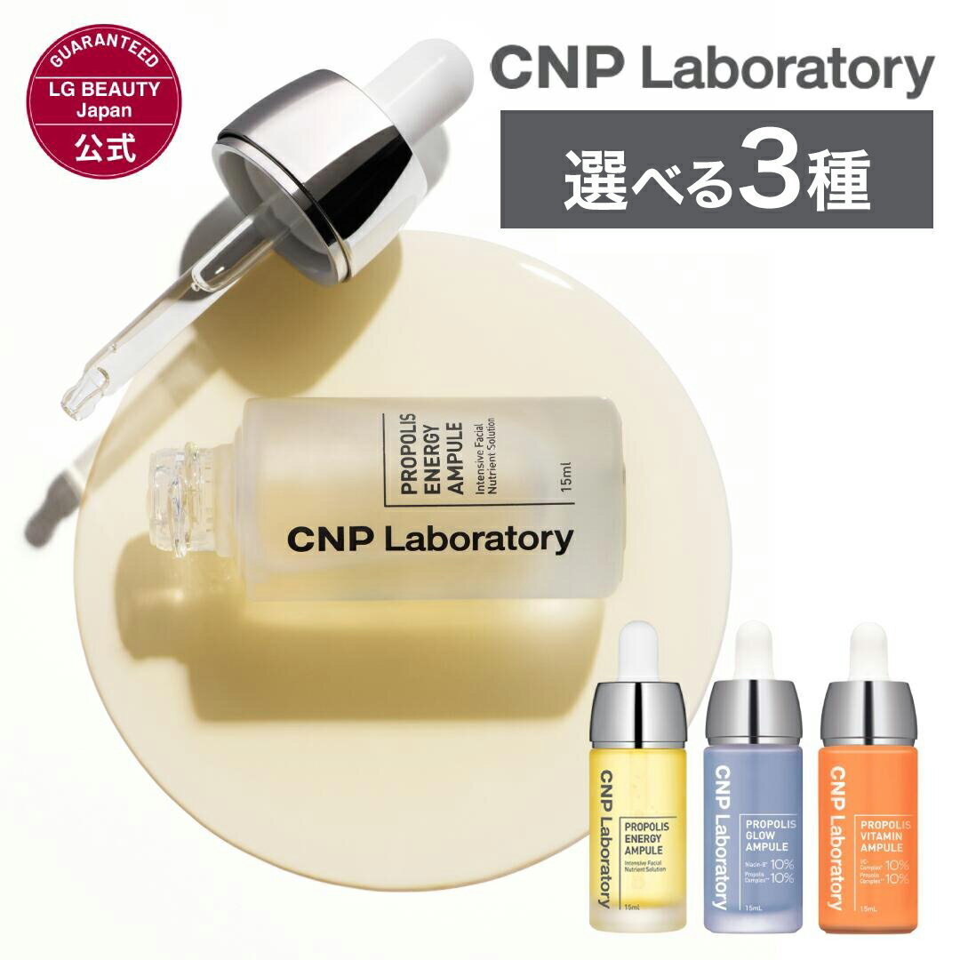 楽天市場】cnp 美容液 クリーム セットの通販 楽天市場】cnp 美容液 クリーム セットの通販