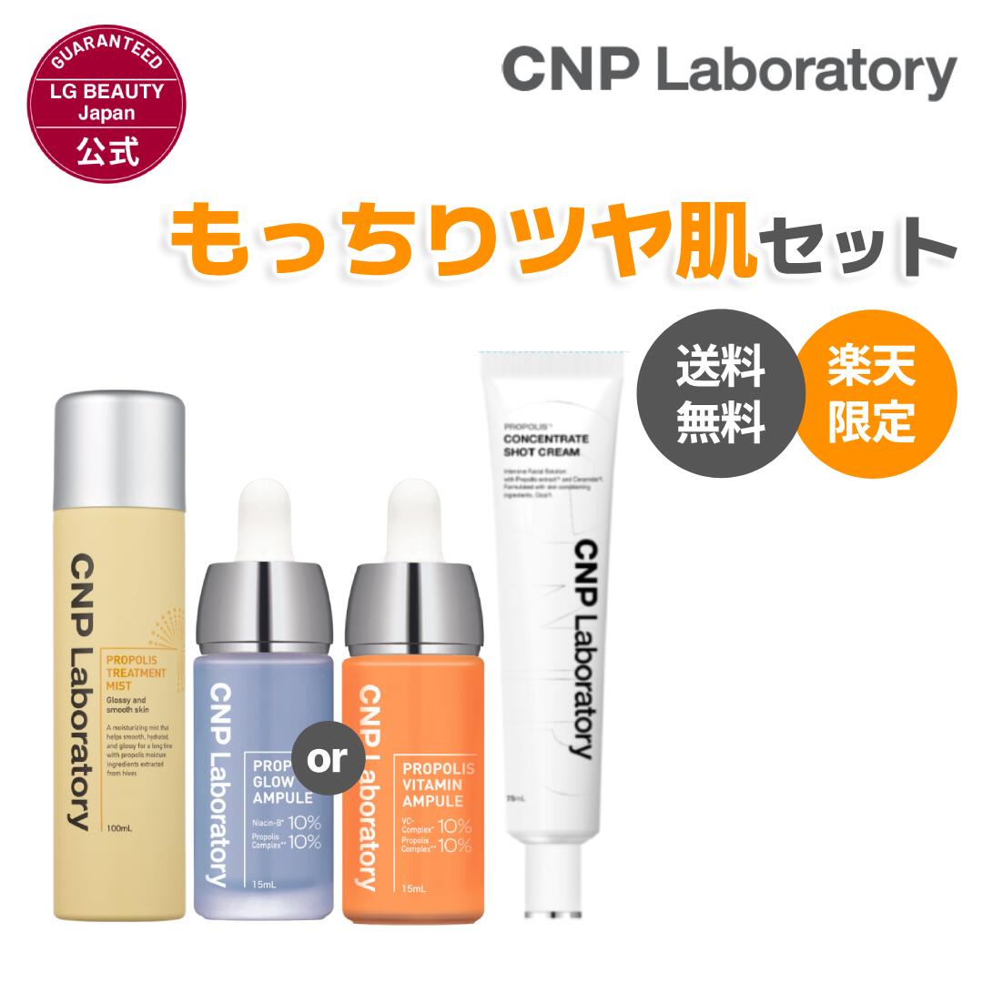 楽天市場】cnp 美容液 クリーム セットの通販 楽天市場】cnp 美容液 クリーム セットの通販