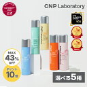 【クーポン利用で最大43%OFF 11日1:59まで】【CNP公式】CNP ミスト(選べる5種) 100ml 単品・2本セット・3本セット CNP プロP ミスト 通常版 ビタミスト シカミスト 正規品 国内発送 化粧水 韓国コスメ ミスト状ローション 保湿 ツヤ感