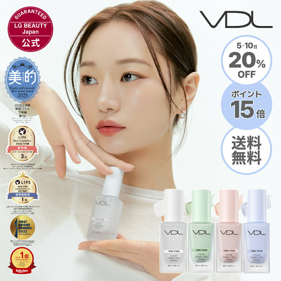 【5日限定 20%OFF＆送料無料】【VDL公式】VDL トーンステイン カラー コレクティング プライマー 30ml 国内発送 正規品 韓国コスメ メイク下地 化粧下地 UV カラーコントロール トーンアップ 透明感 黄み 赤み ニキビ跡 クスミ 血色感