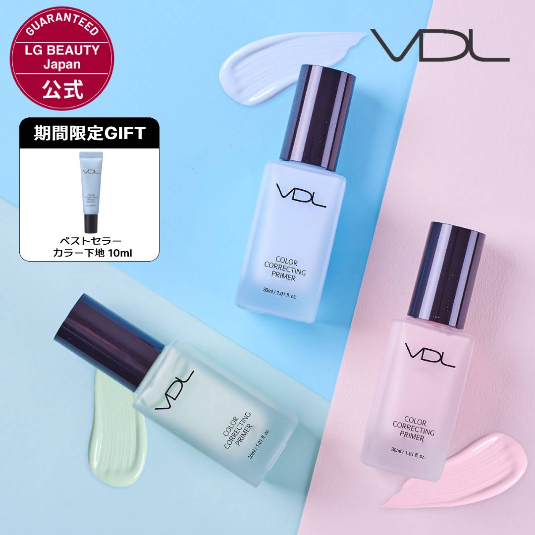 VDL カラー コレクティング プライマー 30ml 韓国コスメ メーク下地 化粧下地 UV SPF20 PA++カラーコントロール トーンアップ 黄み 透明感 赤み ニキビ跡 クスミ 血色感 ツヤ肌 おまけ付き