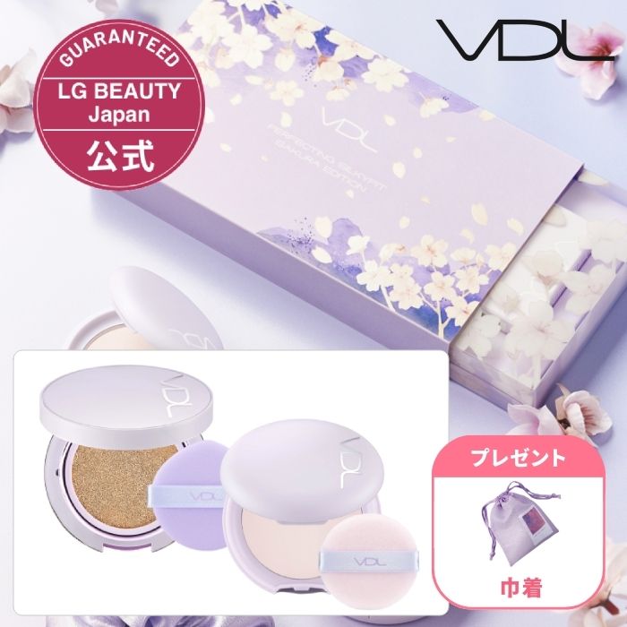 【10 OFFクーポン 5/27 1:59まで】【公式】＼桜エディション／ 公式 VDL パーフェクティング シルキーフィット クッション＆パウダー桜 edition VDL 2アイテムセット （シルキー）（ノベルティ付き）