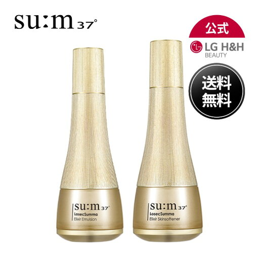 【LG BEAUTY 公式】SUM37スム37 ロシクスマエリクサー スキンソフナー 150ml エマルジョン 130ml 選べる ツヤ肌 美容液 潤い 水分 キメ肌 韓国スキンケア 韓国コスメ 送料無料 【LG BEAUTY 公式】SUM37スム37 ロシクスマエリクサー スキンソフナー 150ml エマルジョン 130ml 選べる ツヤ肌 美容液 潤い 水分 キメ肌 韓国スキンケア 韓国コスメ 送料無料