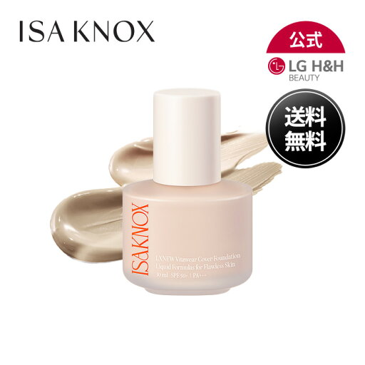 【LG BEAUTY 公式】ISA KNOX イザノックス LXNEW ビタウェアカバーファンデーション 美肌 ツヤ肌 ベースメイク 潤い 毛穴カバー リキッドファンデ 韓国スキンケア 韓国コスメ 送料無料 【LG BEAUTY 公式】ISA KNOX イザノックス LXNEW ビタウェアカバーファンデーション 美肌 ツヤ肌 ベースメイク 潤い 毛穴カバー リキッドファンデ 韓国スキンケア 韓国コスメ 送料無料