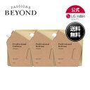 【LG BEAUTY 公式】BEYOND ビヨンド プロフェッショナルディフェンスシャンプー(リフィル)300ml*3個 詰め替え用 頭皮ケア ヘアケア ダメー...