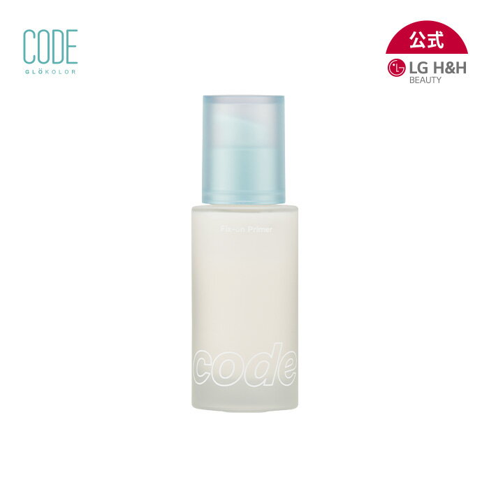 【LGがバグ値9月】【9/25 - 10/1 クーポンで500円 レビューイベント対象】【LG BEAUTY 公式】CODE GLOKOLOR コードグローカラー フィックスオンプライマー 30ml アップグレード リニューアル 毛穴カバー 敏感肌 持続力 水分 ベースメイク ナチュラル 韓国コスメ 送料無料のサムネイル