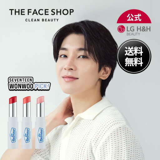 【LG BEAUTY 公式】THE FACE SHOP ザ フェイスショップ Dr.Belmeur ドクターベルマー アドバンスドシカタッチリップバーム リップケア 鎮静 しっとり唇 保湿 ティント 色付きリップ 韓国メイク 韓国コスメ アイドルメイク 送料無料 【LG BEAUTY 公式】THE FACE SHOP ザ フェイスショップ Dr.Belmeur ドクターベルマー アドバンスドシカタッチリップバーム リップケア 鎮静 しっとり唇 保湿 ティント 色付きリップ 韓国メイク 韓国コスメ アイドルメイク 送料無料
